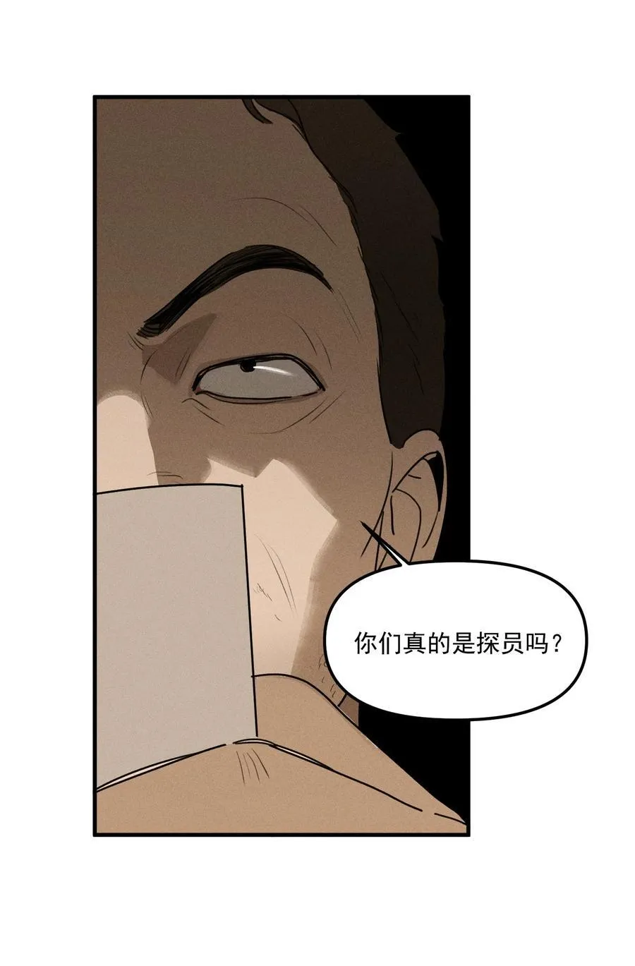 神的身份证漫画,第63话 迷雾重重3图