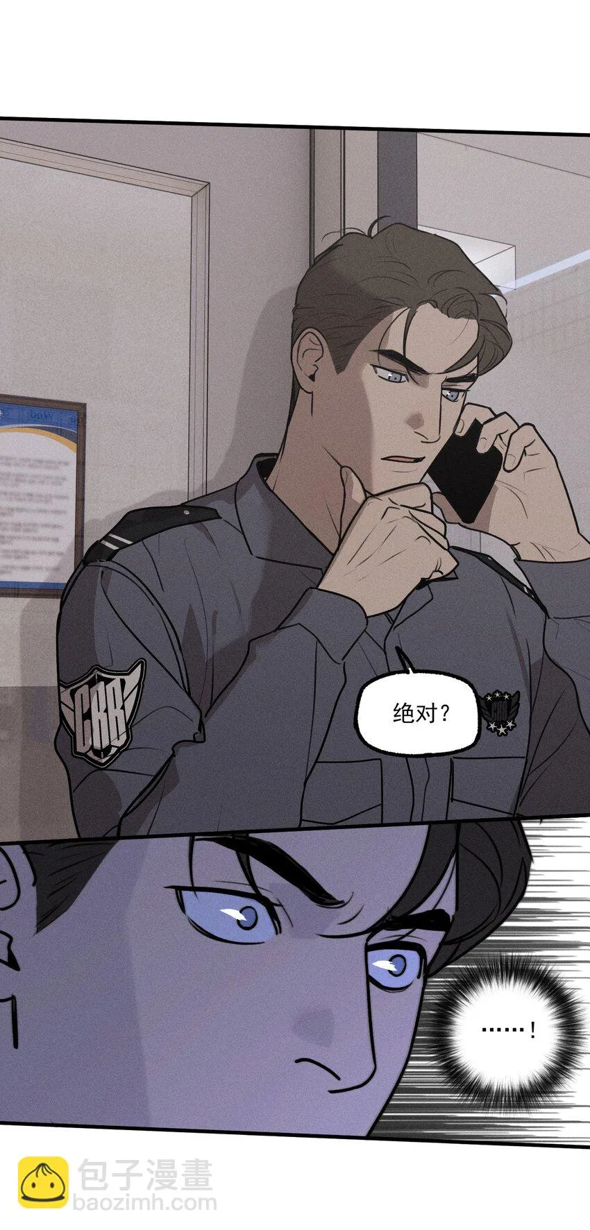 神的身份证漫画,第41话 两个不能开口的人2图