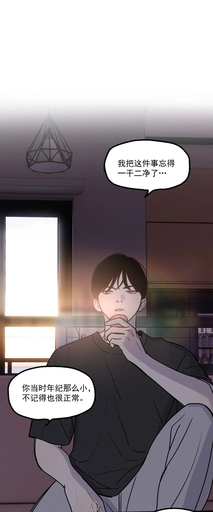 深的深有哪些歌曲漫画,第18话 目击证词3图