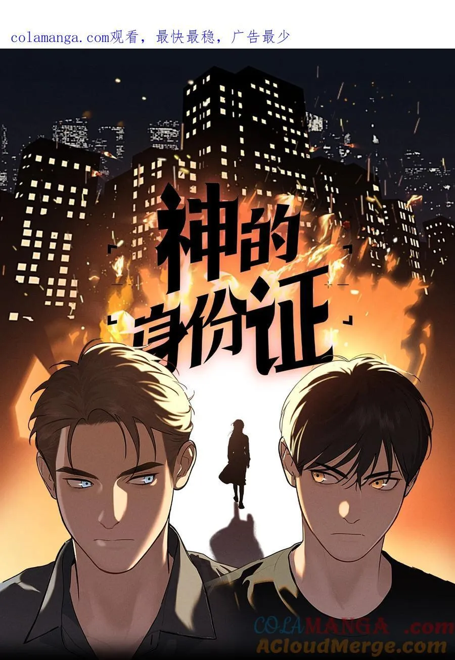 第67话 泥潭中的百合花0