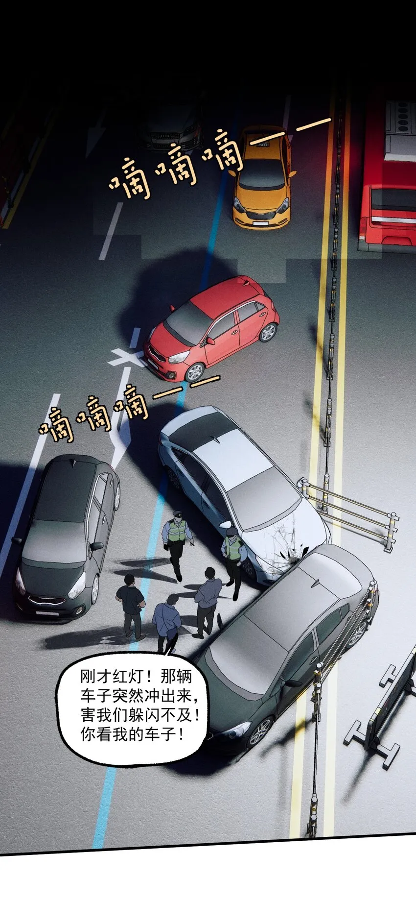 神的身份证漫画,第36话 犯罪的代价1图