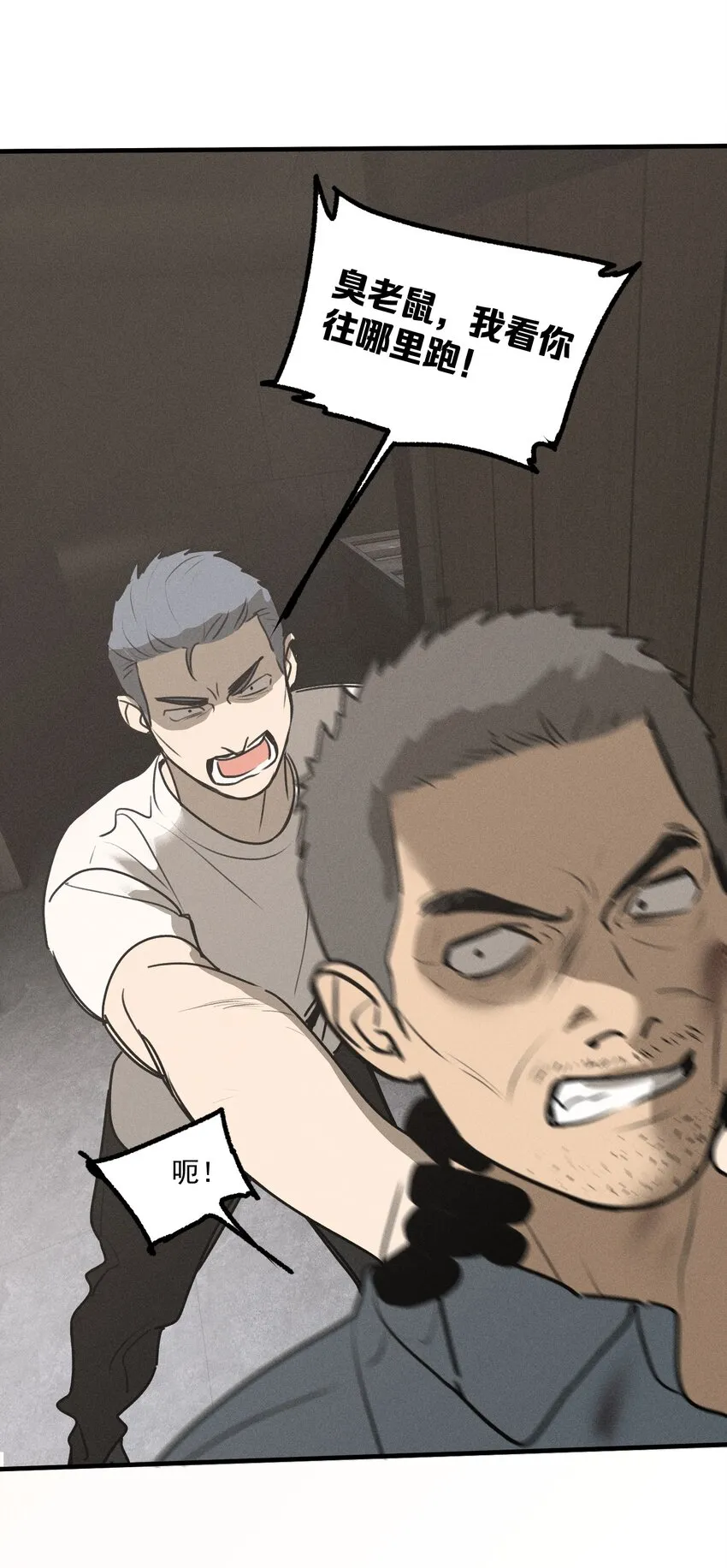 神的身份证漫画,第36话 犯罪的代价4图