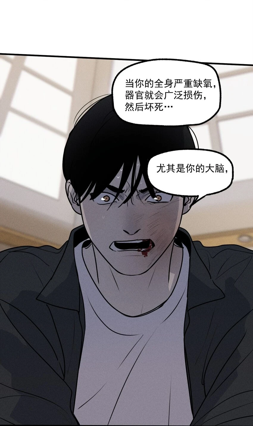 神的身份证漫画,第42话 你的罪2图