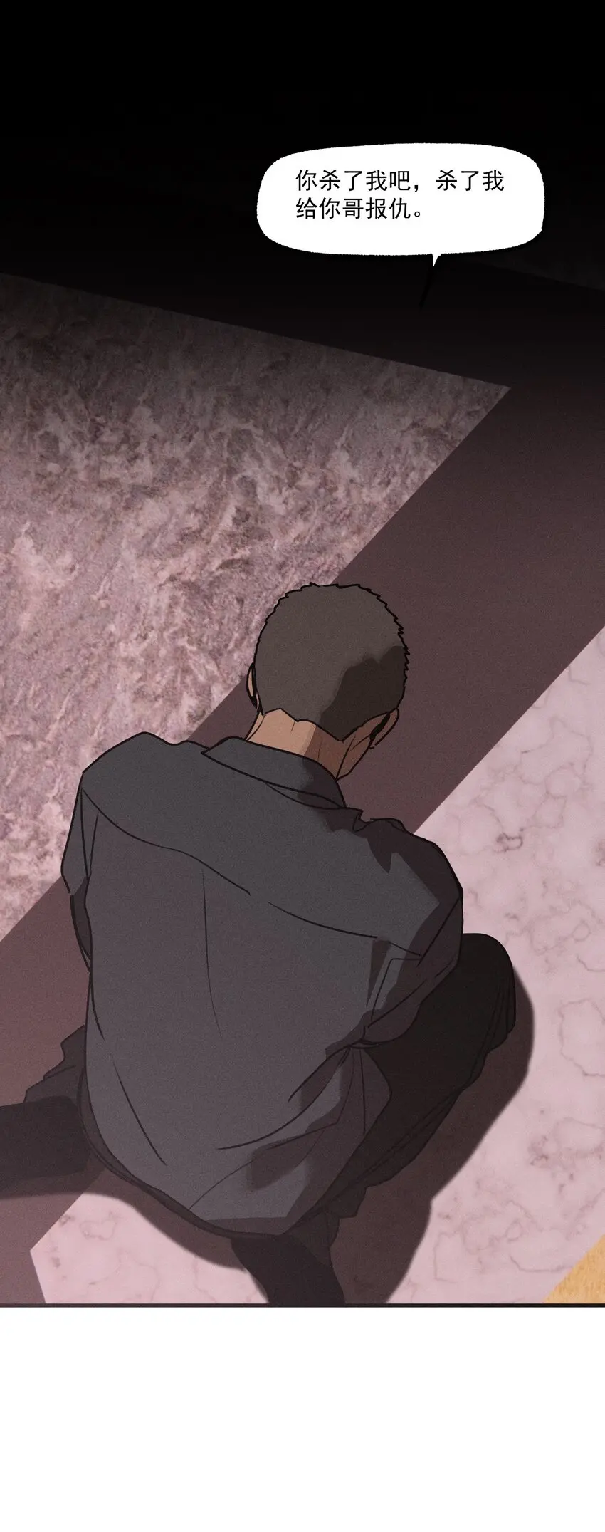 神的身份证漫画,第44话 无辜的死亡（下）4图