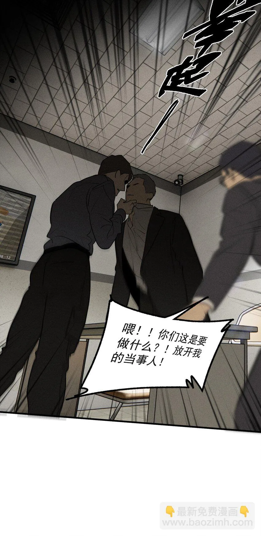 神的身份证漫画,第41话 两个不能开口的人2图