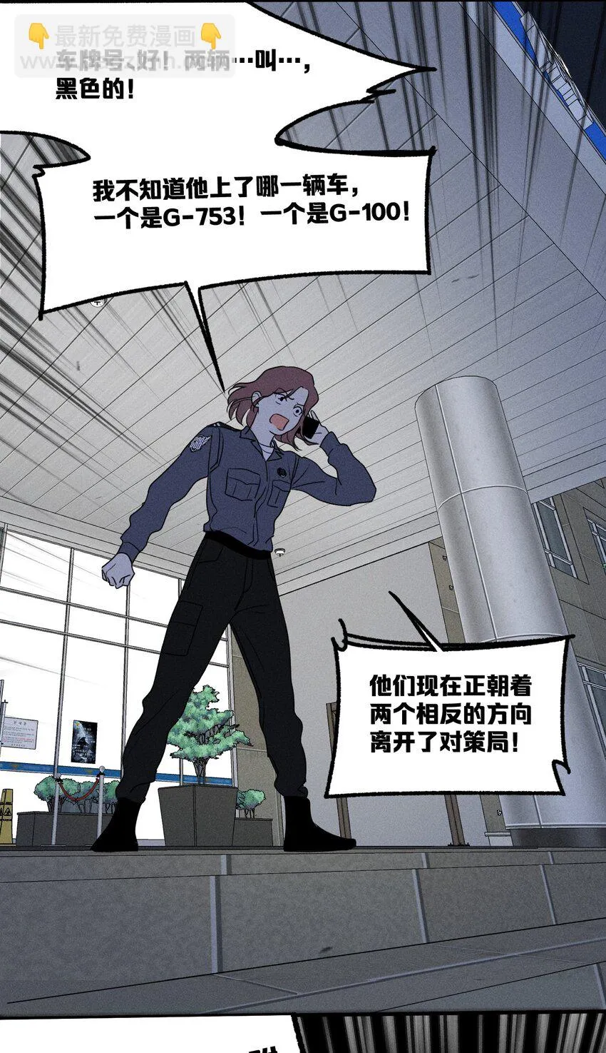 神的身份证漫画,第32话 夜幕降临5图