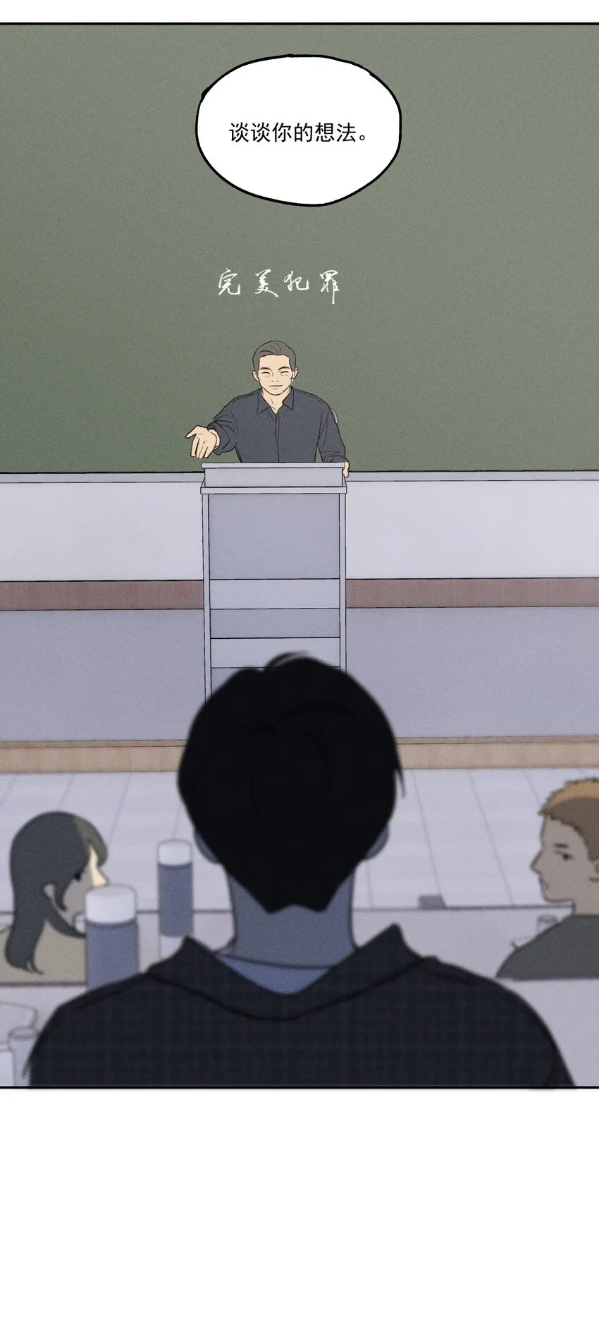 神的身份证漫画,第1话 与神对话3图