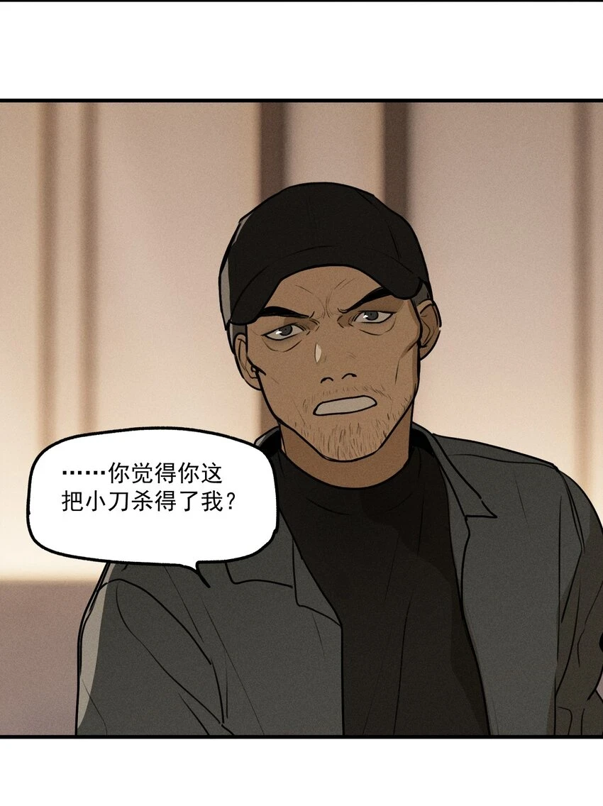 神的身份证漫画,第42话 你的罪4图