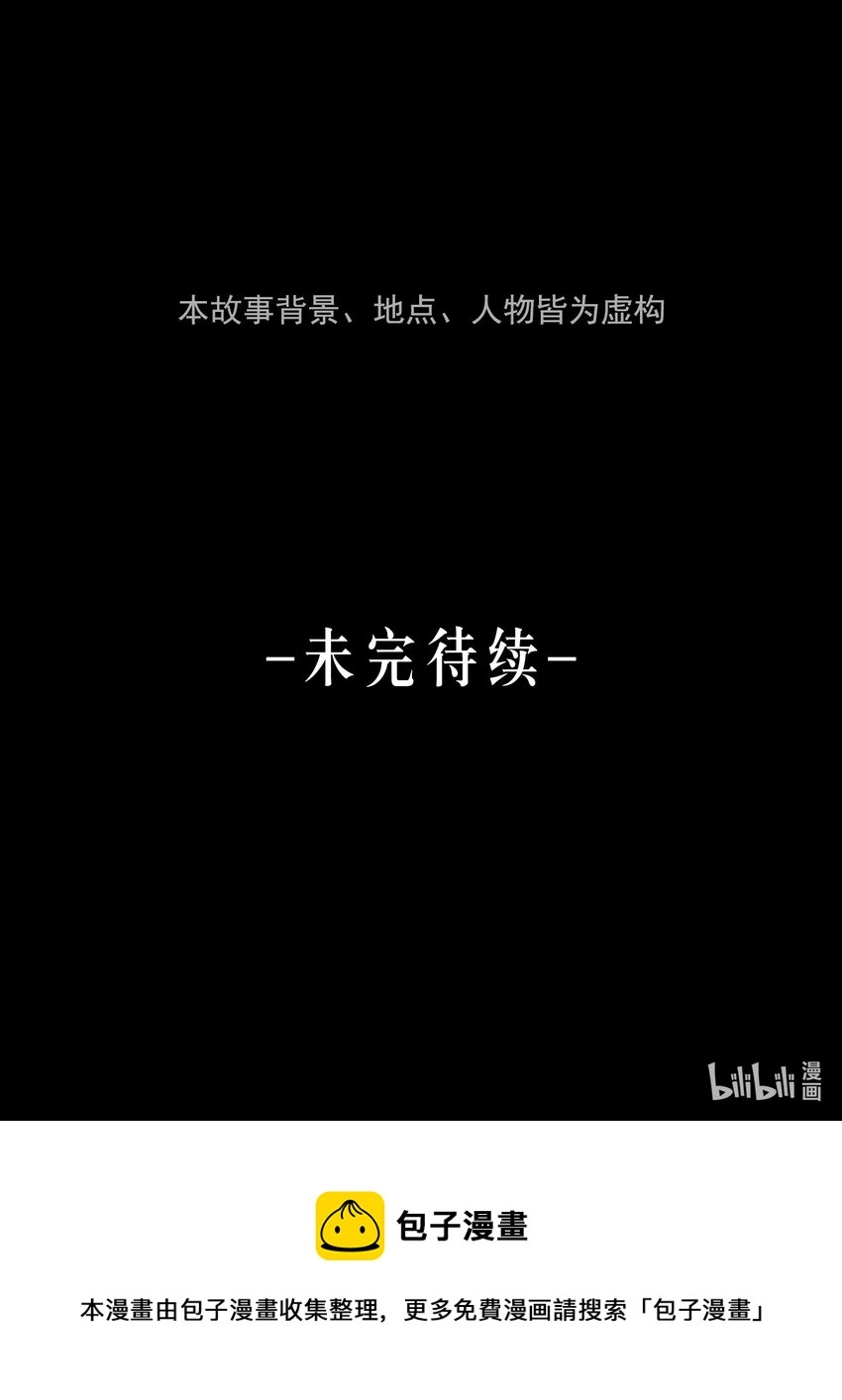 神的身份证漫画,第10话 无限延伸5图