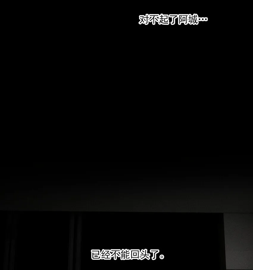 神的身份证漫画,第36话 犯罪的代价4图