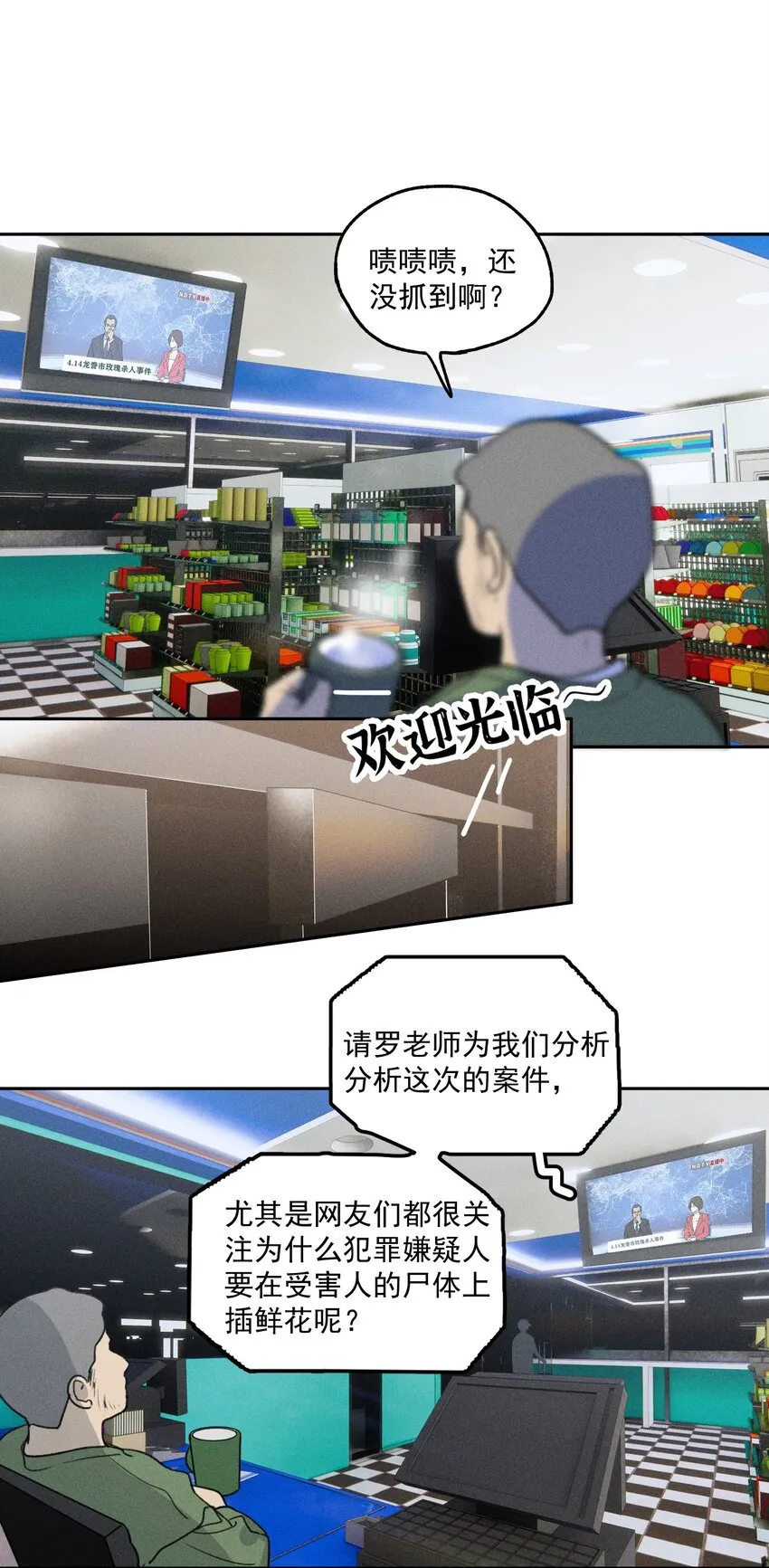 神的身份证漫画,第1话 与神对话2图