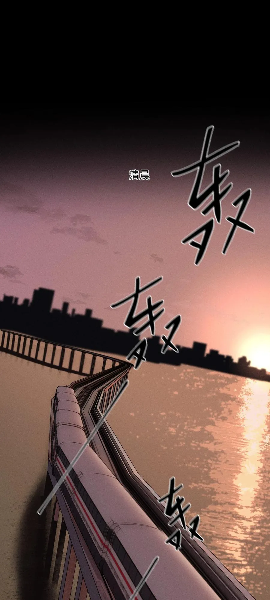 肾的生理特性漫画,第63话 迷雾重重3图