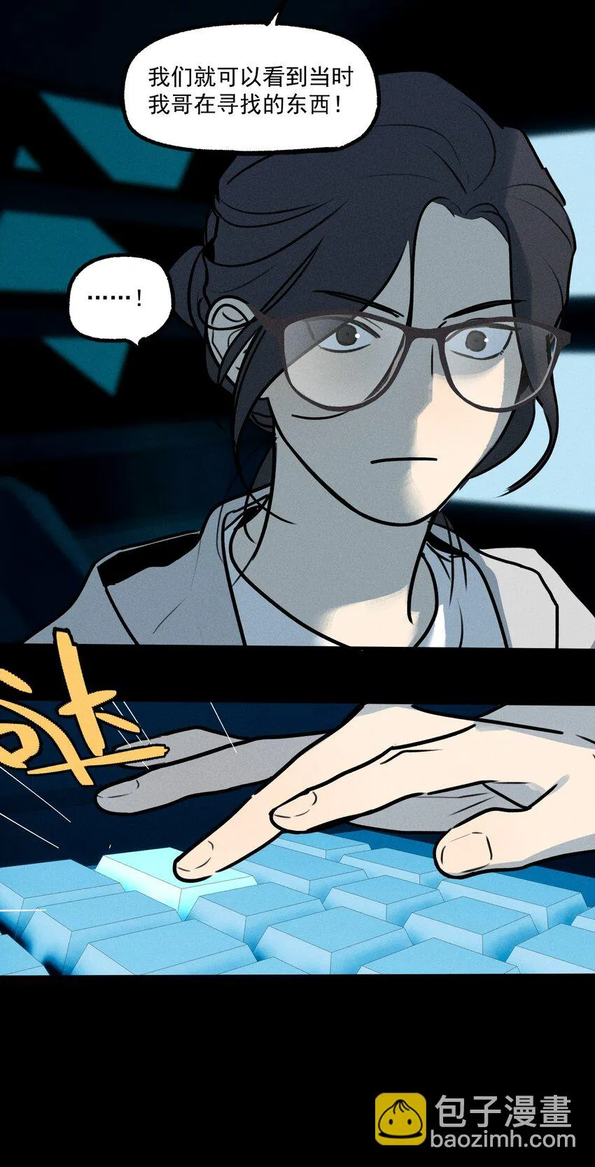 神的身份证漫画,第31话 身临其境2图