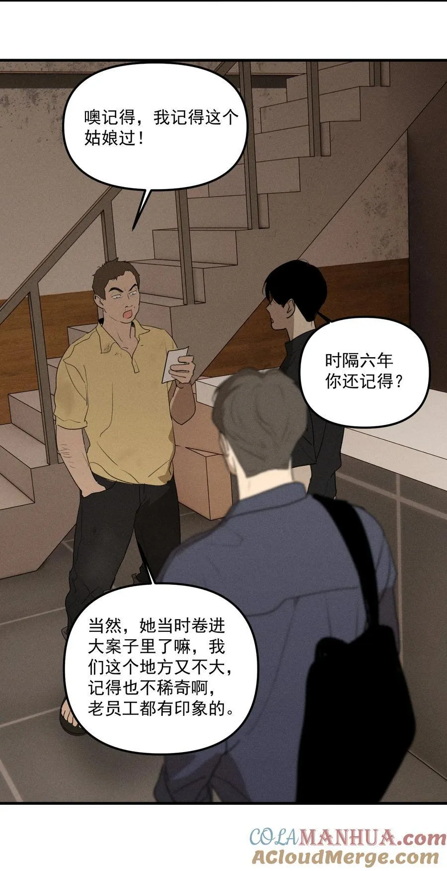 神的身份证漫画,第63话 迷雾重重5图