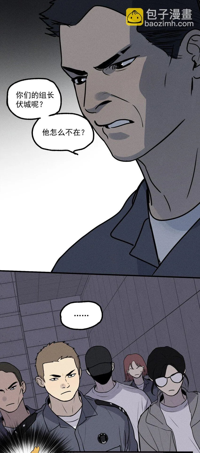 神的身份证漫画,第16话 对立合作2图