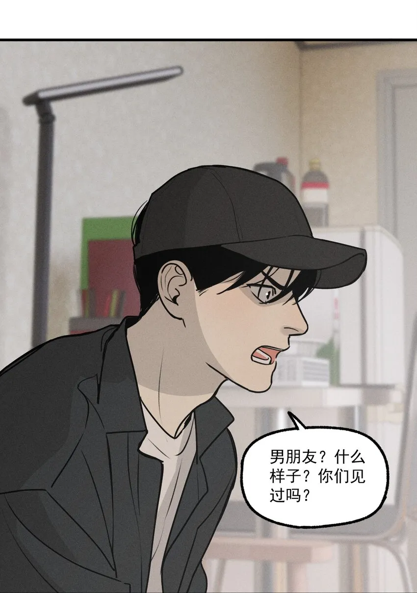 神的身份证漫画,第24话 千丝万缕5图