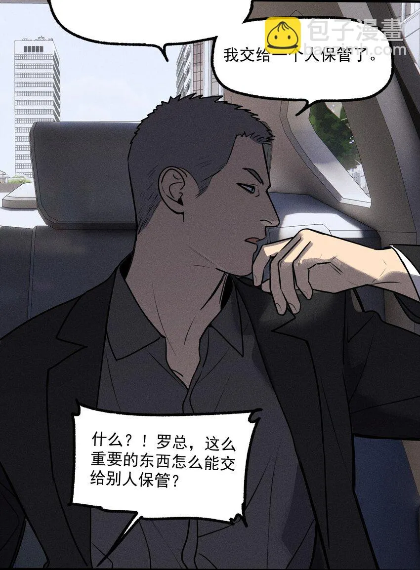 神的身份证漫画,第40话 抉择2图