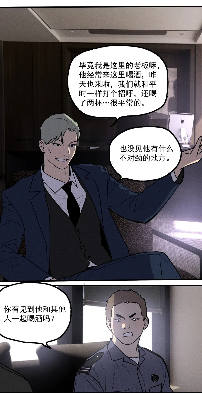 神的身份证漫画,第15话 争分夺秒5图