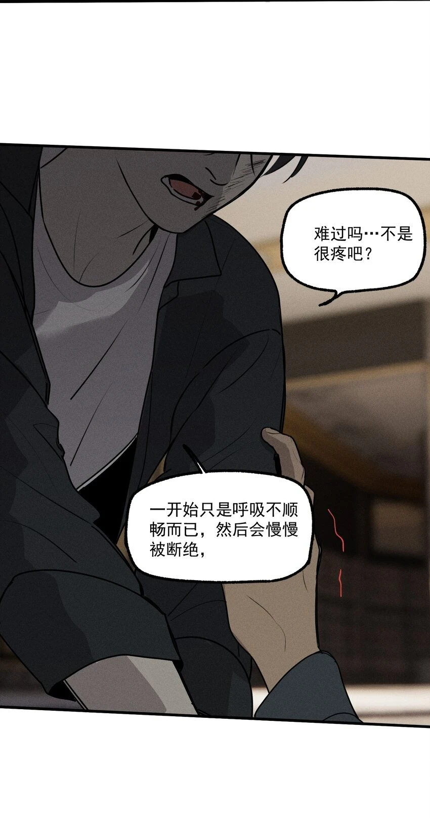 神的身份证漫画,第42话 你的罪1图