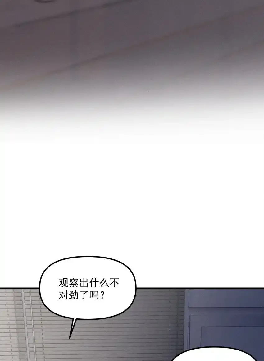 神的身份证漫画,第60话 保护林鑫鑫1图