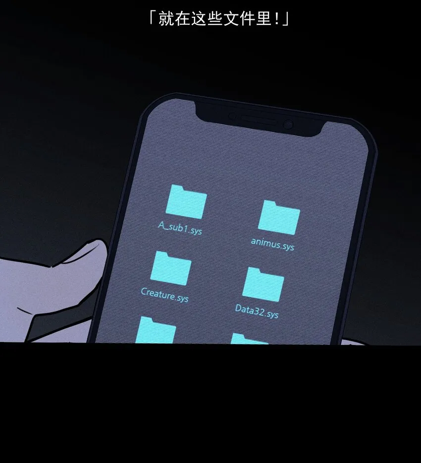 神的身份证漫画,第31话 身临其境1图