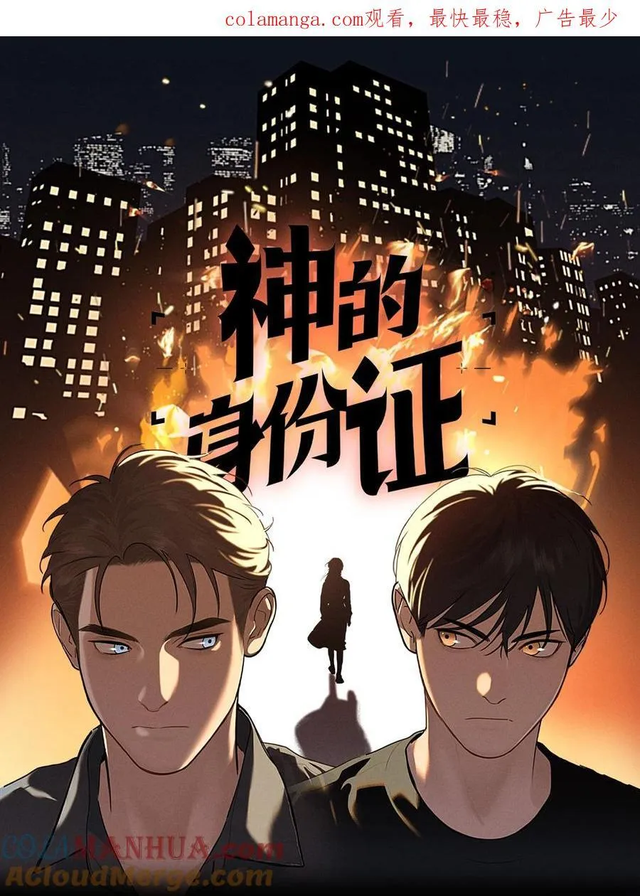 肾的生理特性漫画,第63话 迷雾重重1图