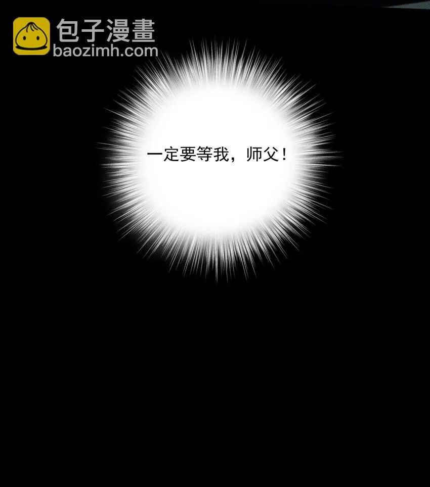 神的身份证漫画,第36话 犯罪的代价3图