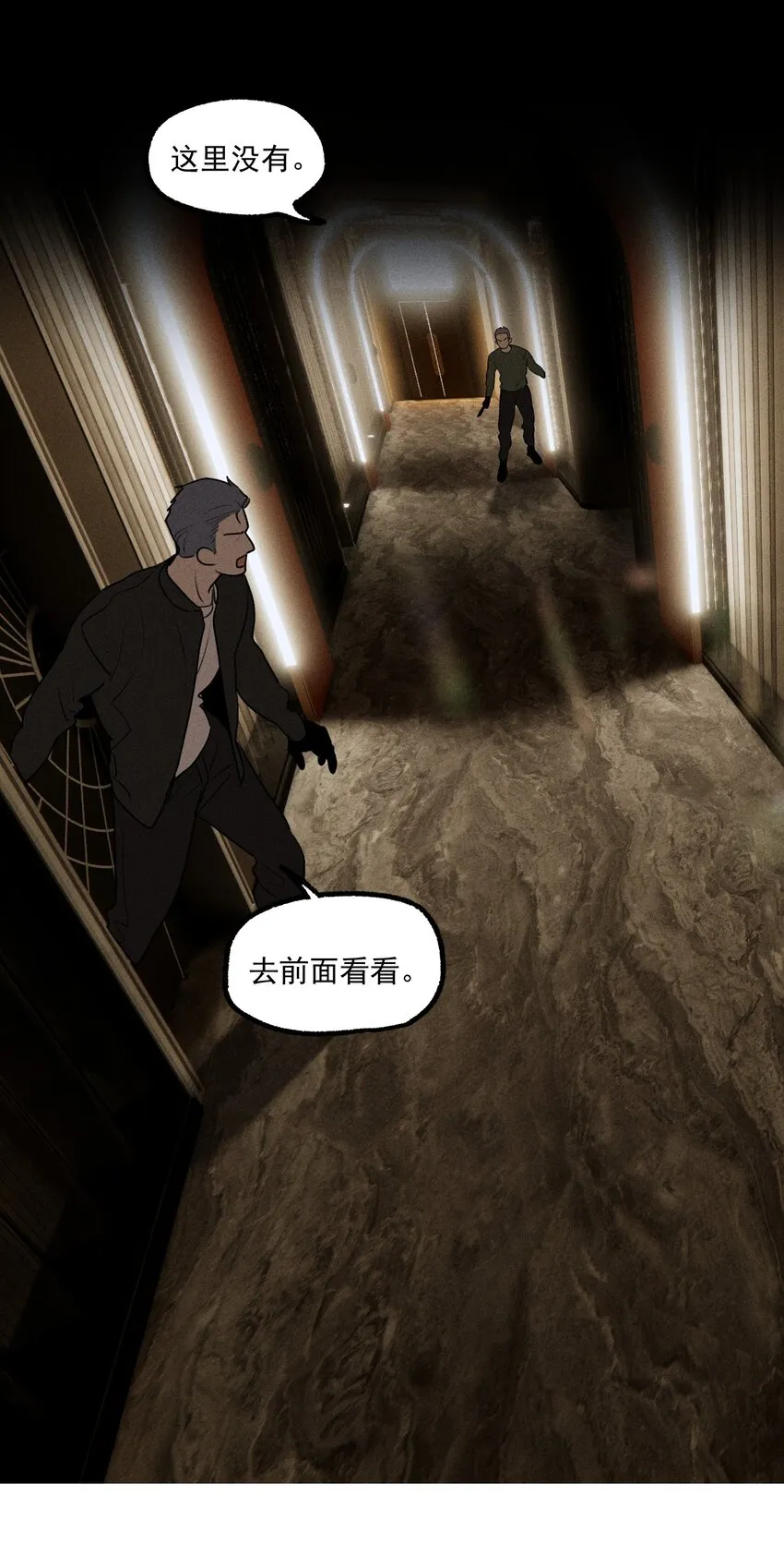 神的身份证漫画,第36话 犯罪的代价4图