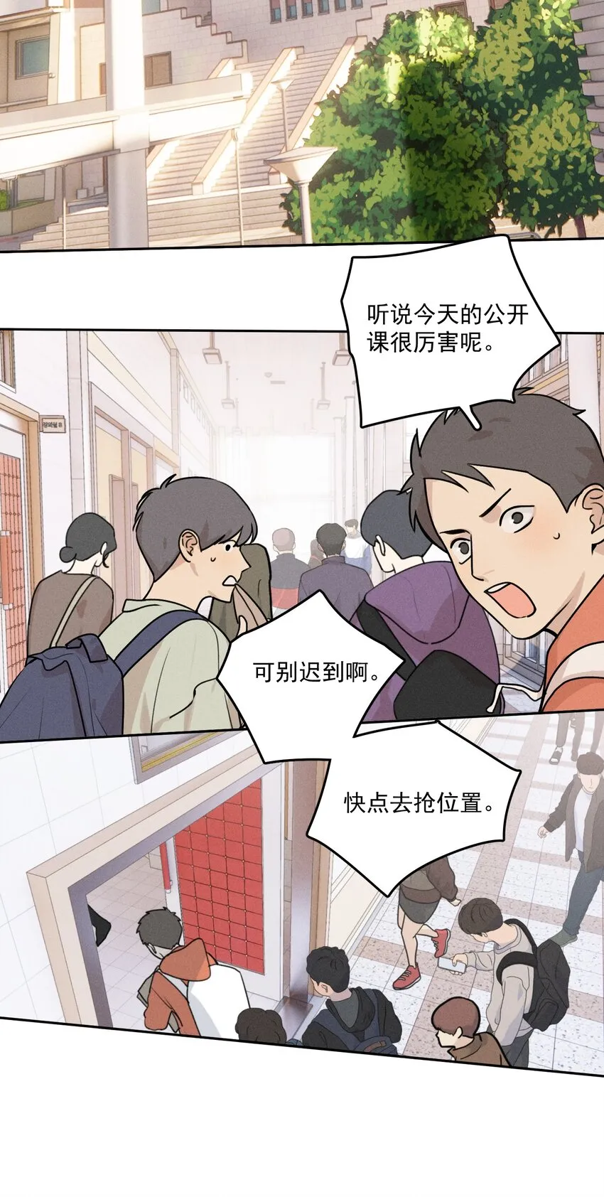 第1话 与神对话3