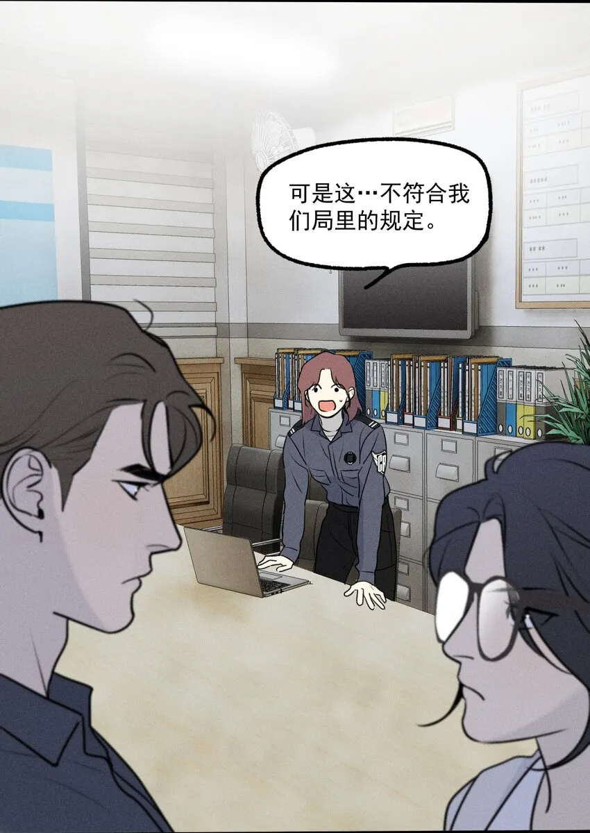 神的身份证漫画,第30话 抽丝剥茧5图