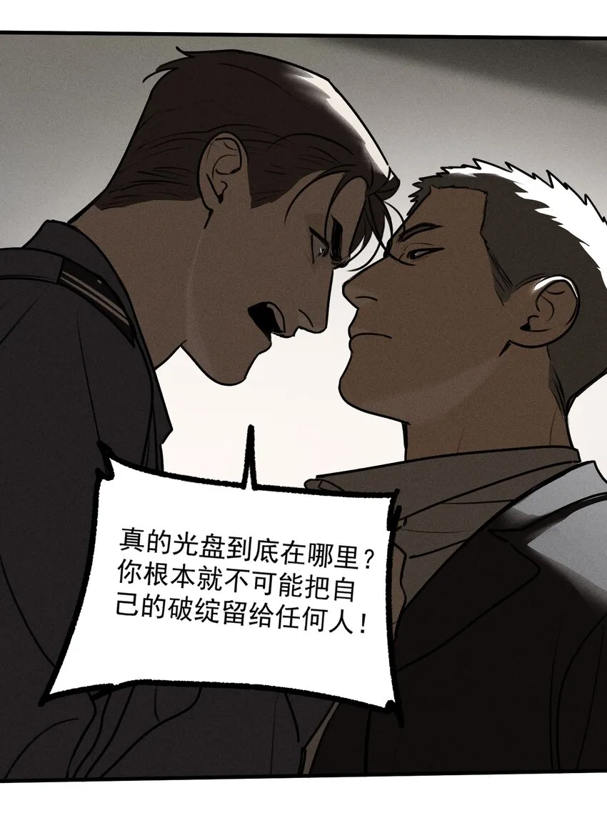 神的身份证漫画,第41话 两个不能开口的人3图