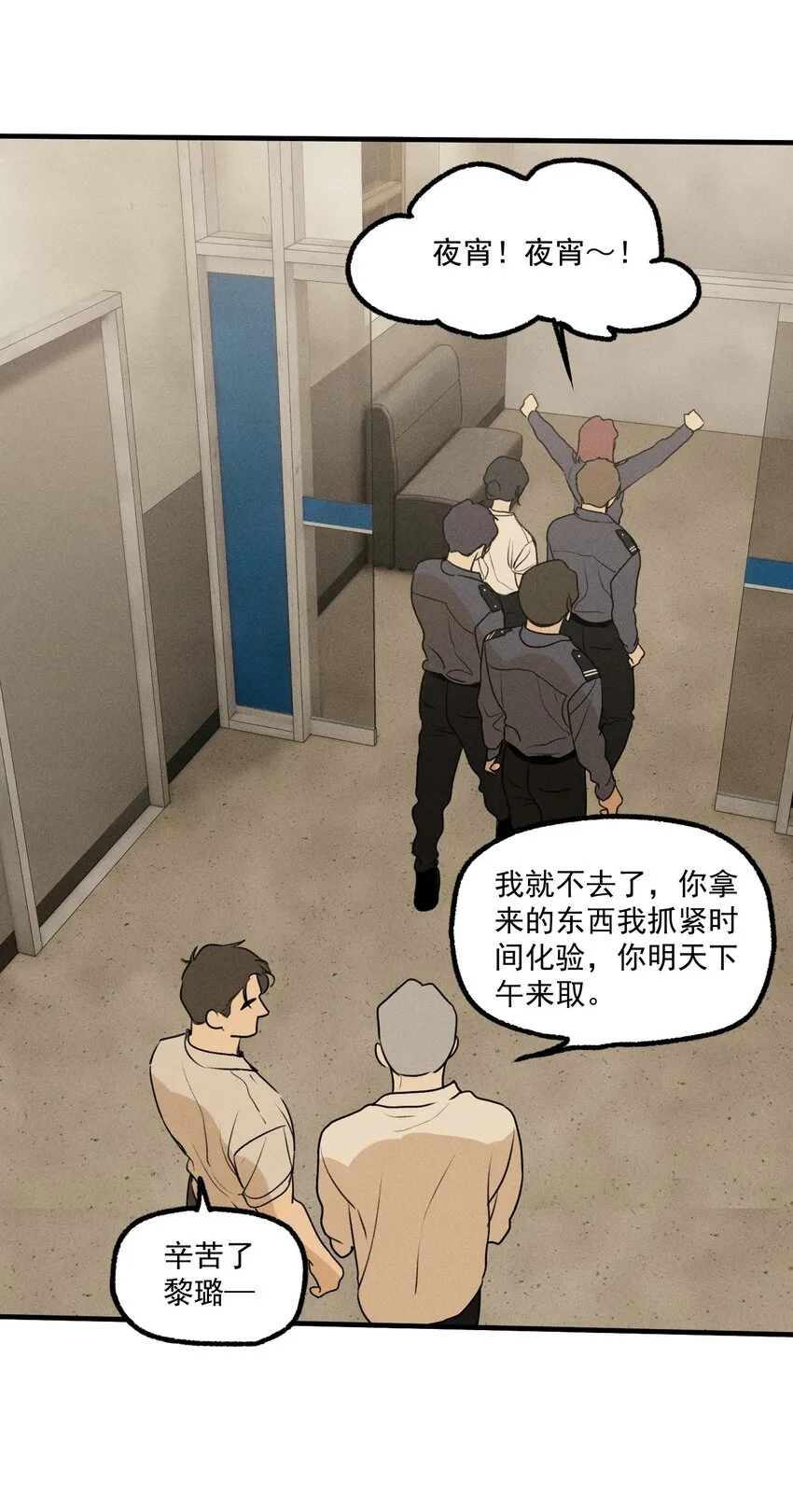 神的身份证漫画,第22话 暴风来临前1图