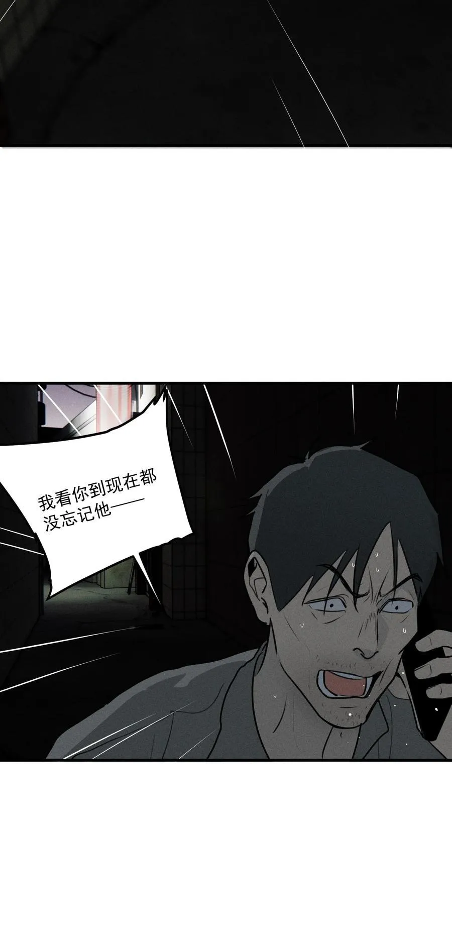 神的身份证漫画,第66话 不是最后的最后2图