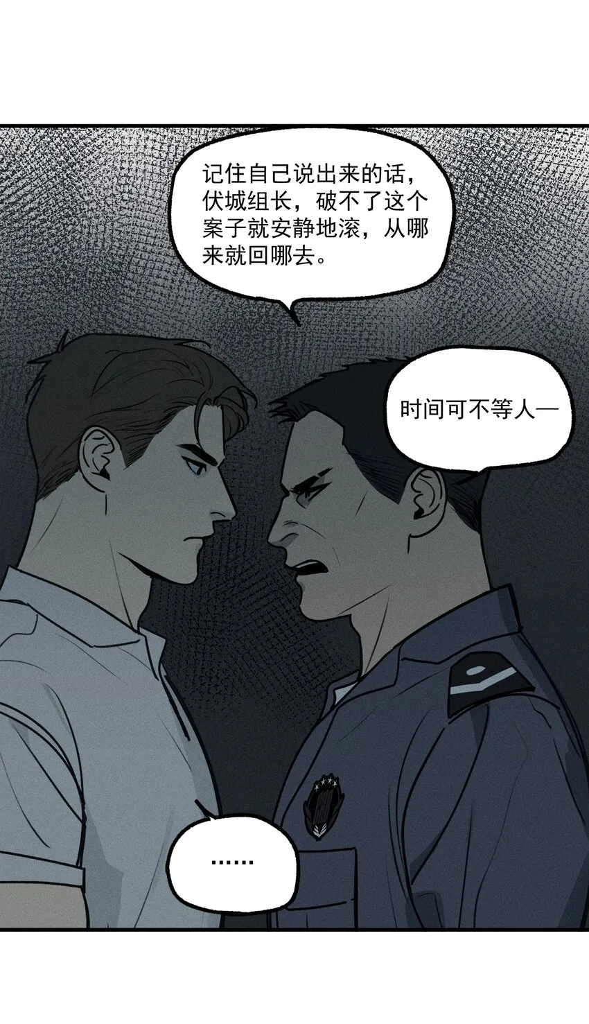 第22话 暴风来临前4