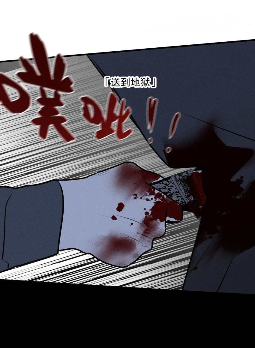 神的身份证漫画,第35话 血泊之花5图