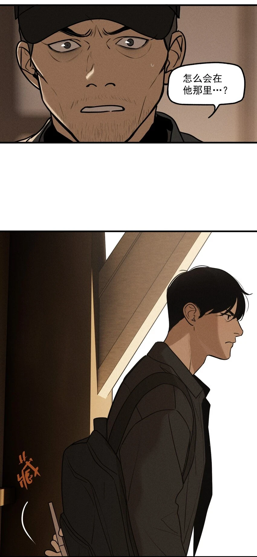 神的身份证漫画,第42话 你的罪1图