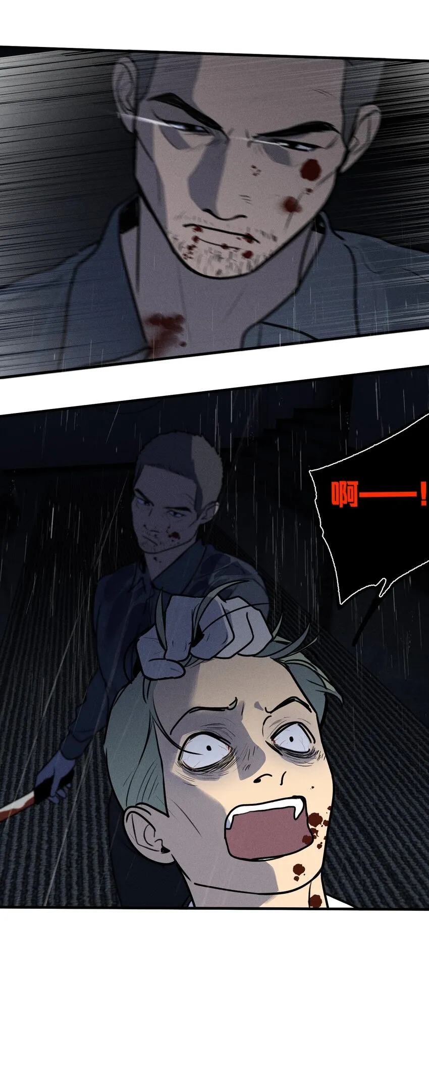 神的身份证漫画,第35话 血泊之花3图