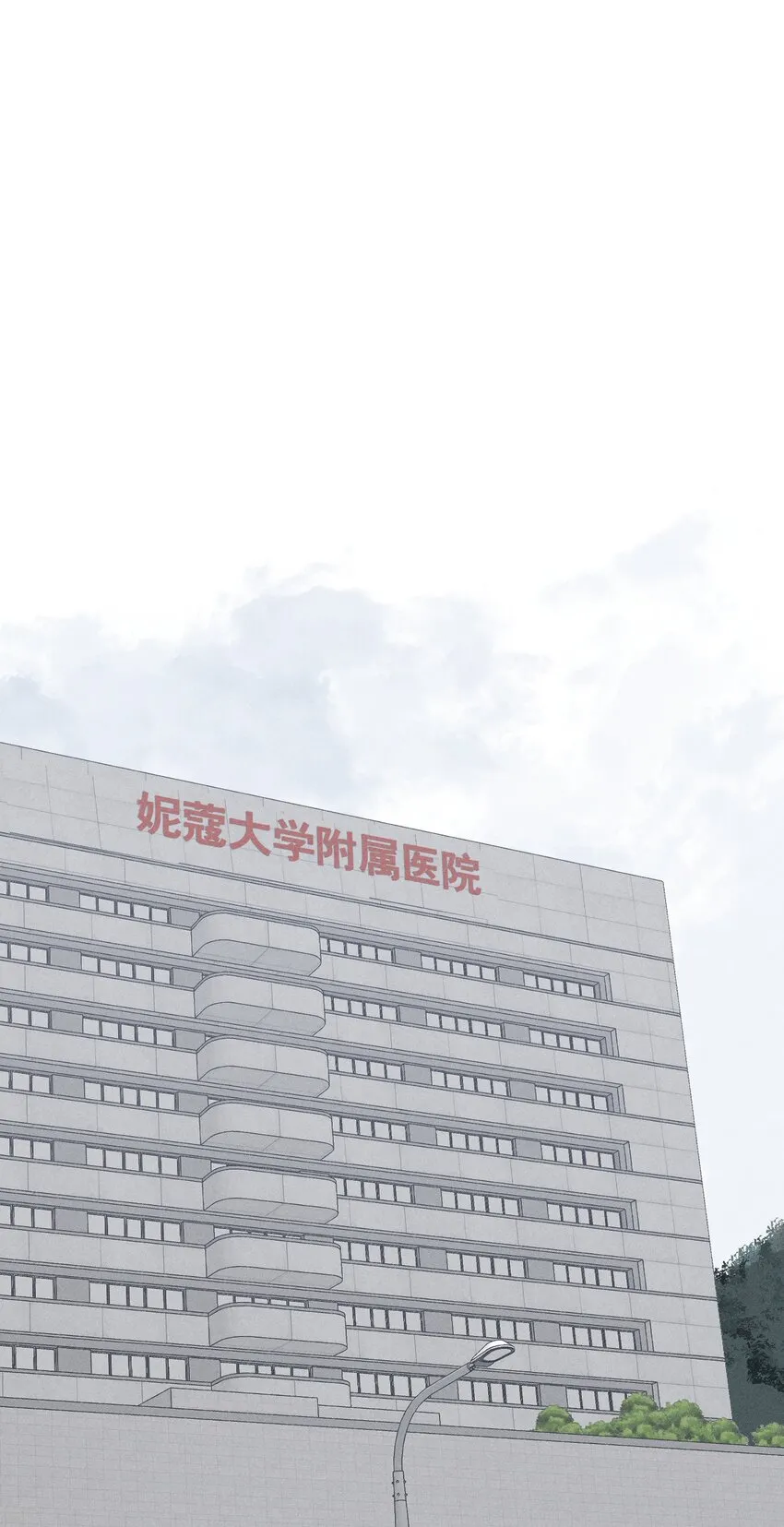 神的身份证漫画,第10话 无限延伸3图