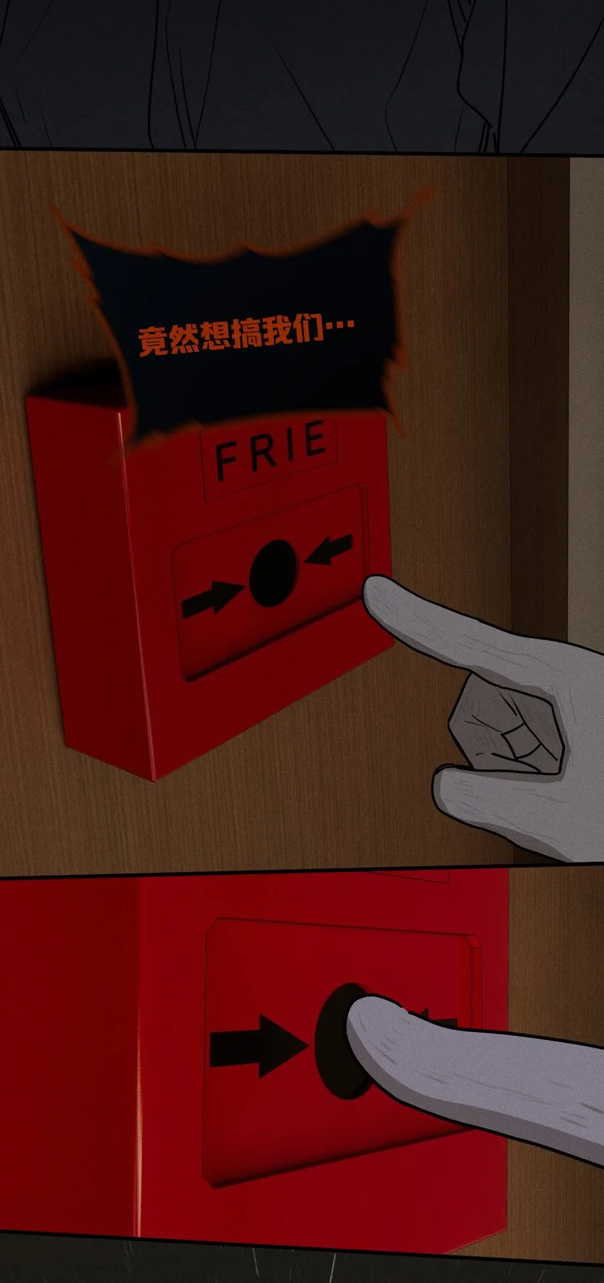 神的身份证漫画,第33话 比黑暗更黑1图