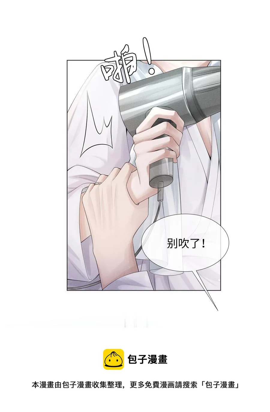 总裁的百万剧本最新一话漫画,07 欲拒还迎5图