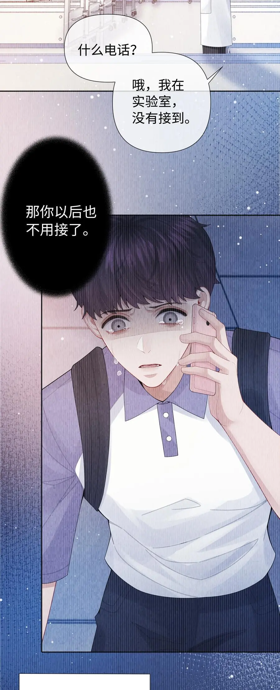 总裁的百万剧本115漫画,094 研究所？！4图
