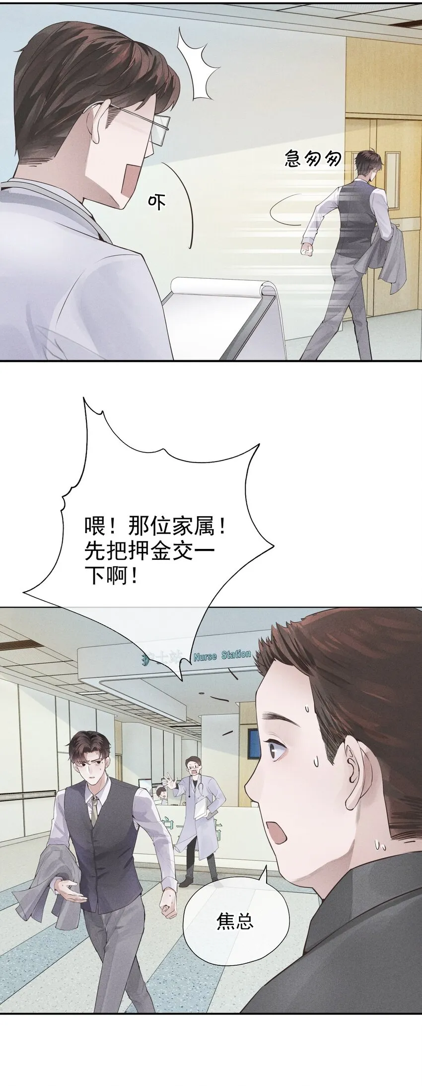 总裁的百万剧本免费完整版漫画,01 叫我迪奥·张！5图