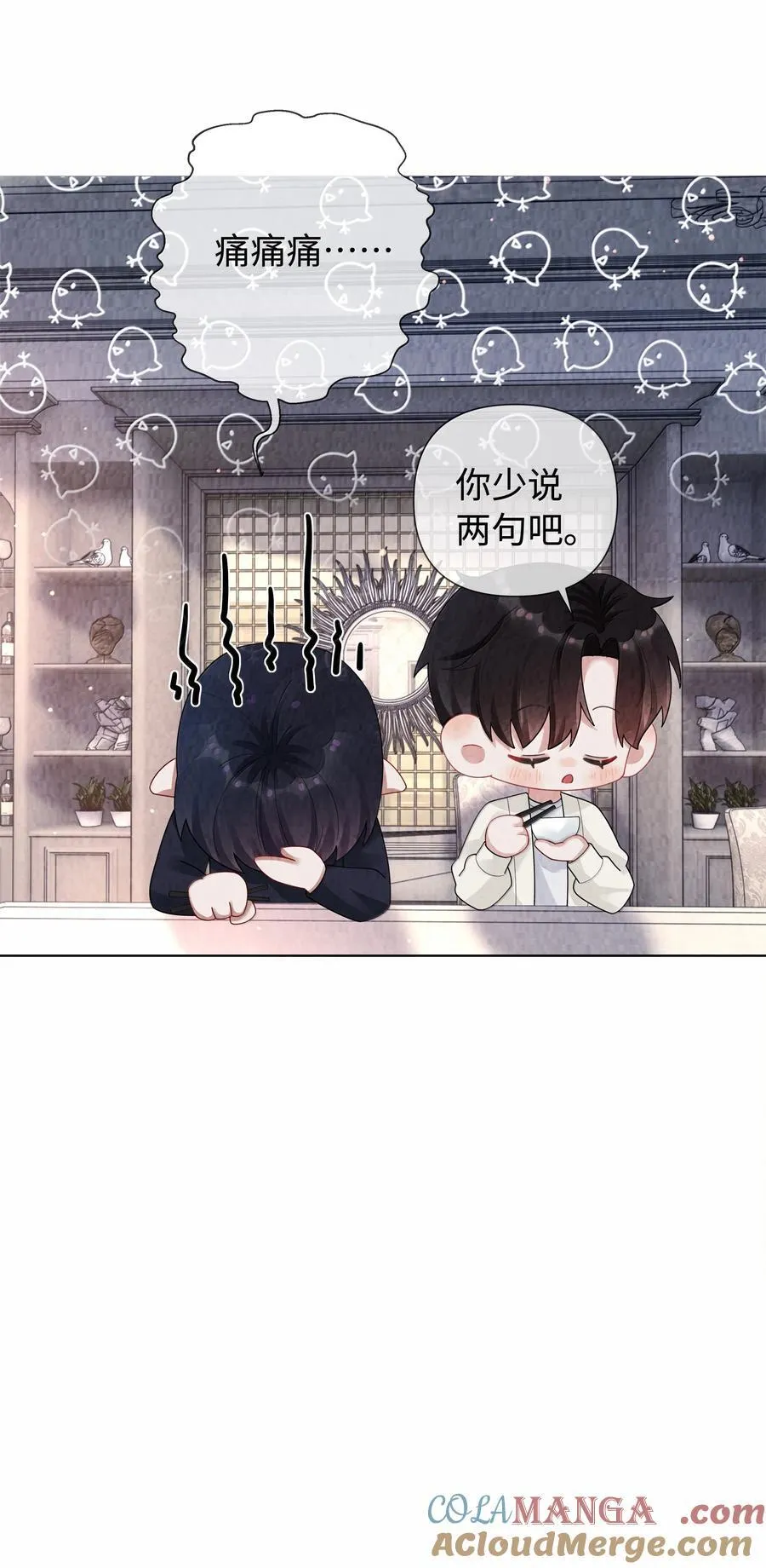 总裁的百万剧本115漫画,114 你可以叫我……干爹5图