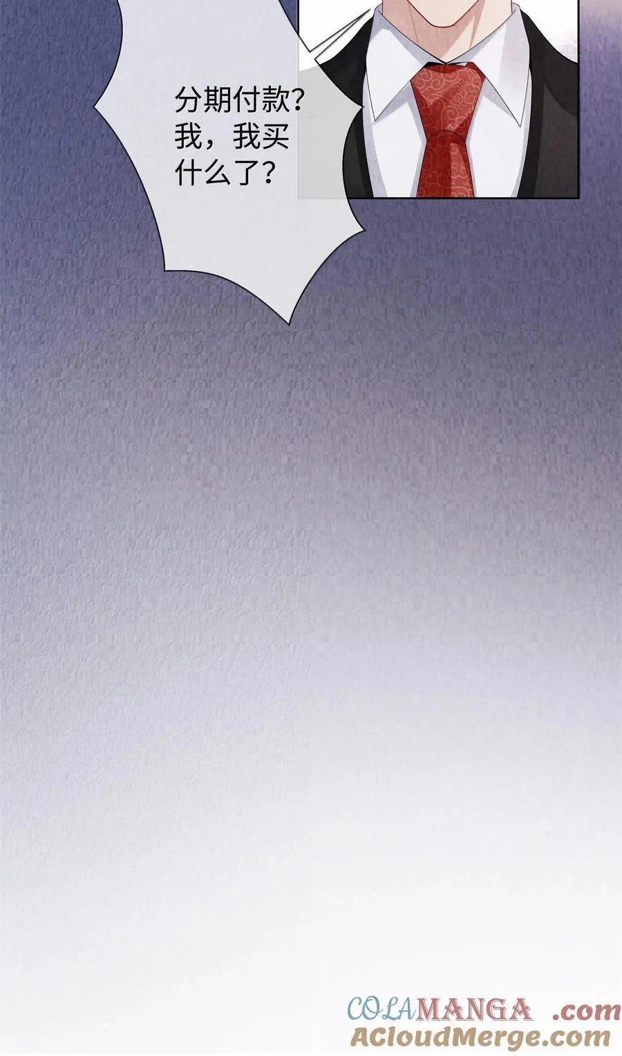 总裁的百万剧本漫画在线观看漫画,104 肉、肉偿？！5图