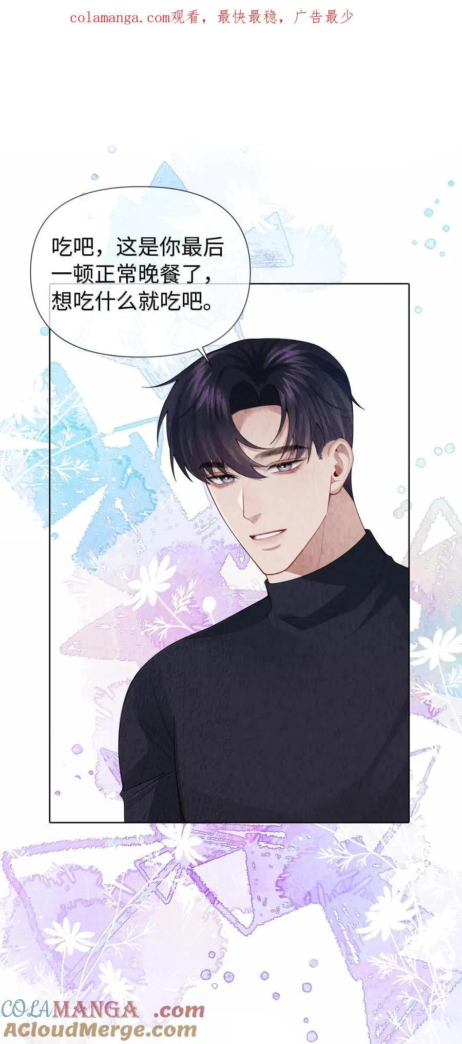 总裁的百万剧本115漫画,114 你可以叫我……干爹1图