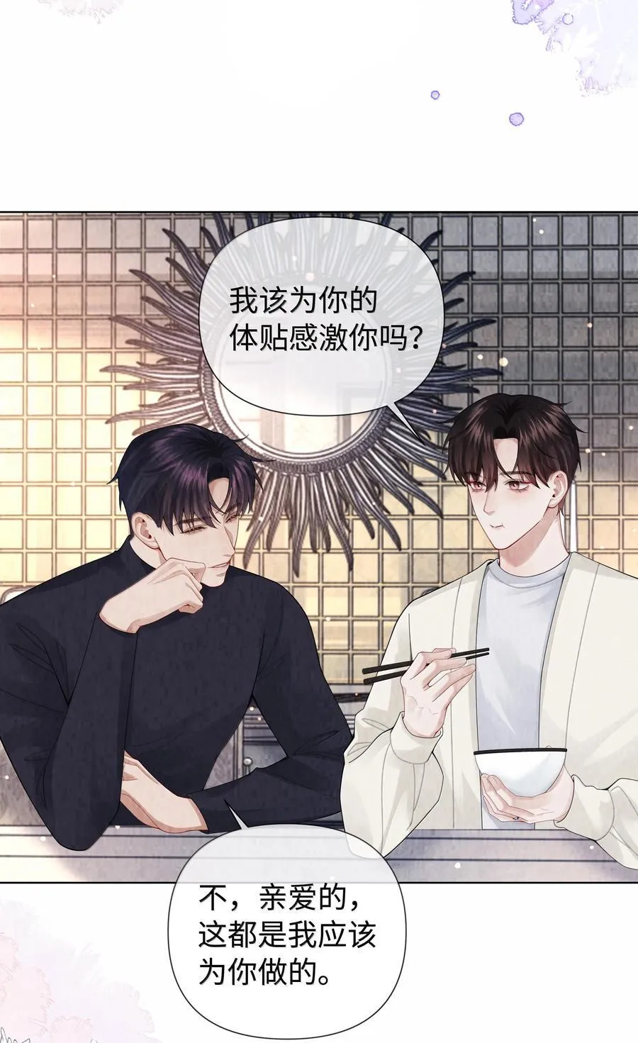 总裁的百万剧本115漫画,114 你可以叫我……干爹2图