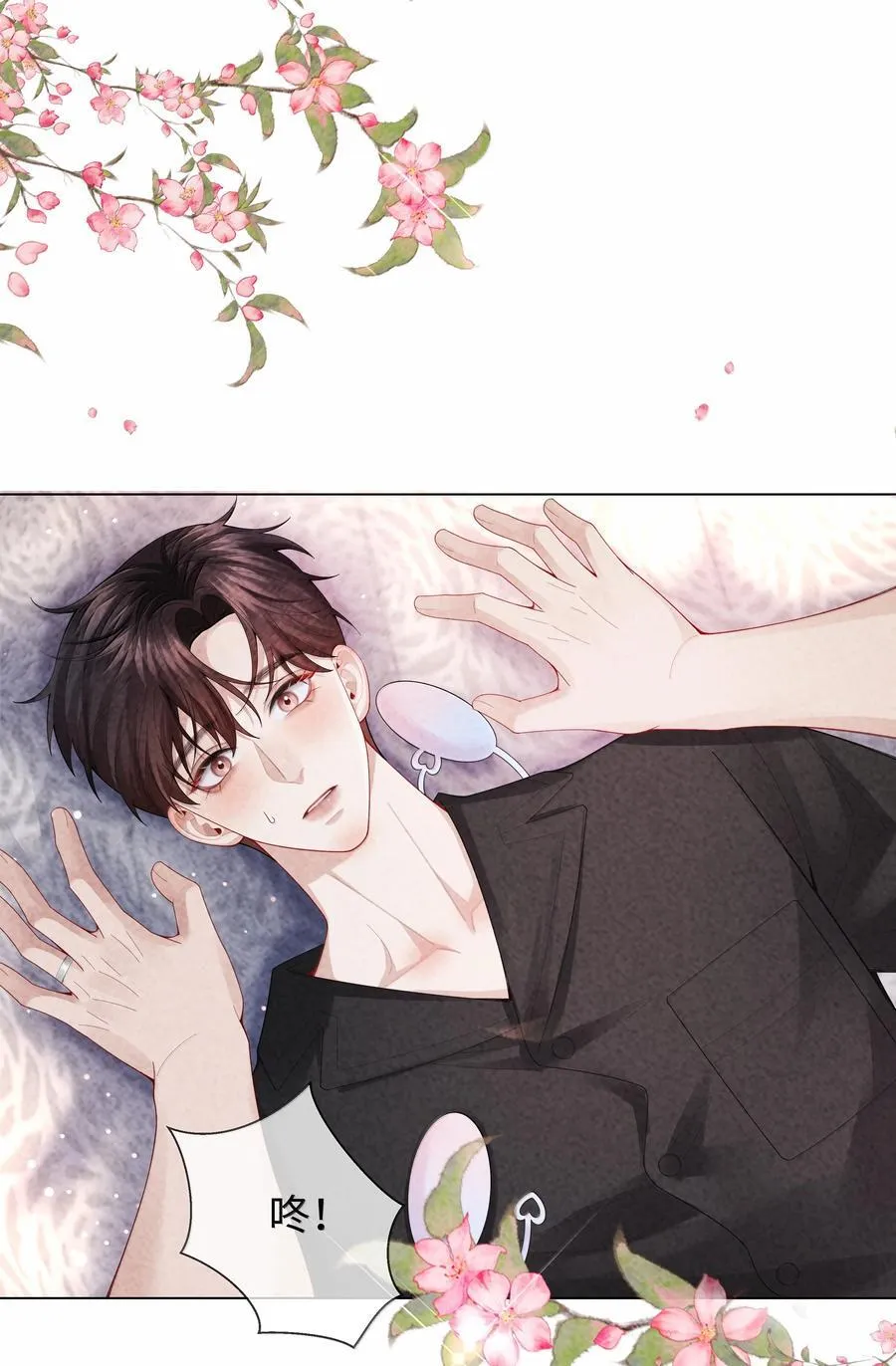 总裁的百万剧本广播剧漫画,107 把你装进口袋里3图