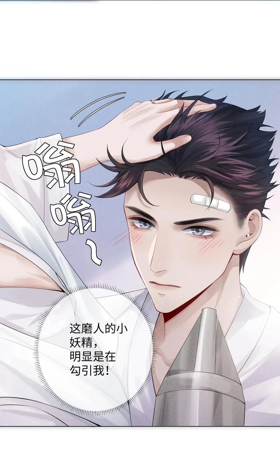 总裁的百万剧本最新一话漫画,07 欲拒还迎4图