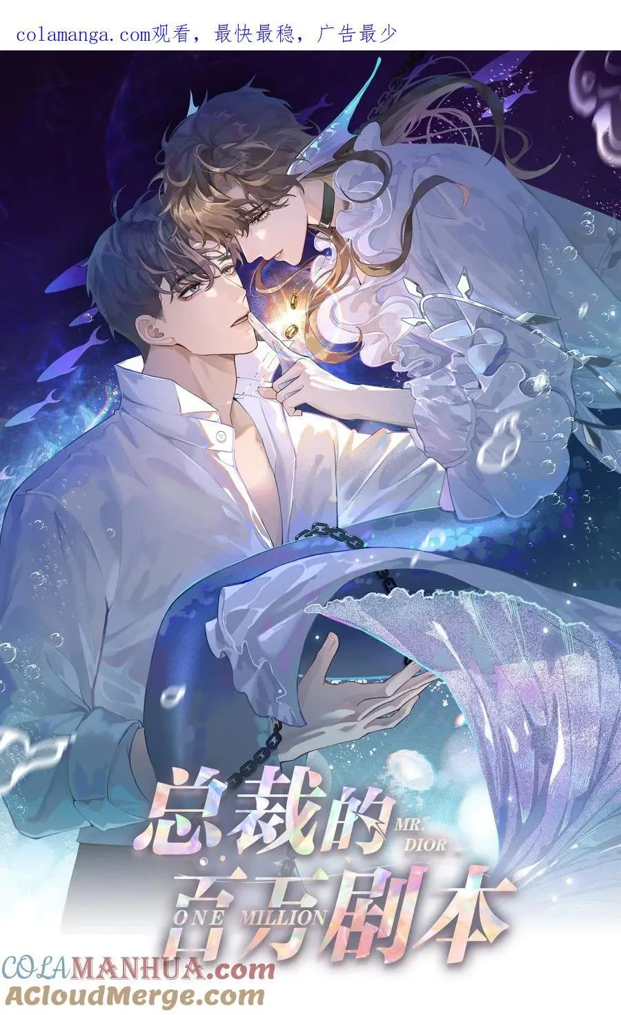 总裁的百万剧本115漫画,094 研究所？！1图