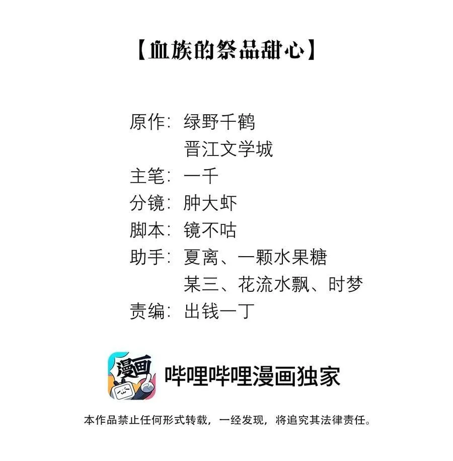 总裁的百万剧本免费完整版漫画,082 无法原谅2图